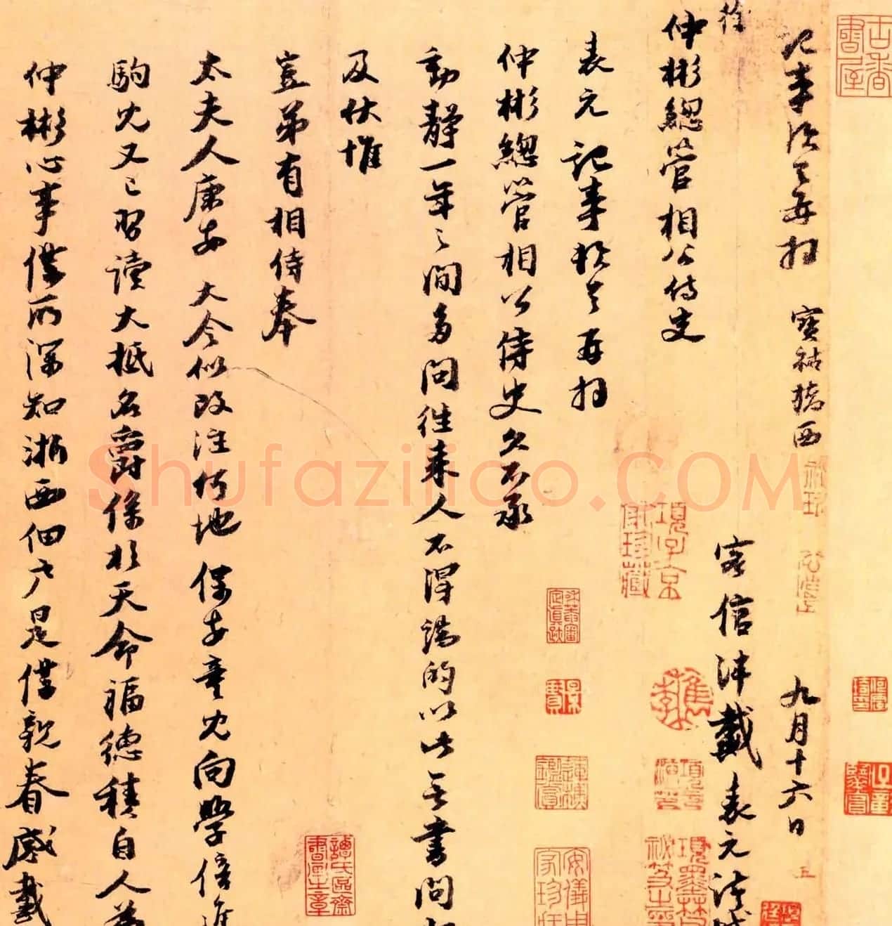 元代戴表元行书墨迹《动静帖页》 | 书法名家作品欣赏