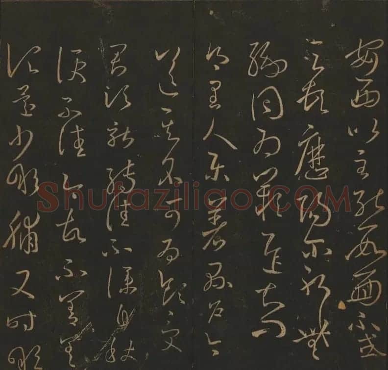 《玉烟堂法帖》第三册六朝法书王羲之专辑 | 书法碑帖