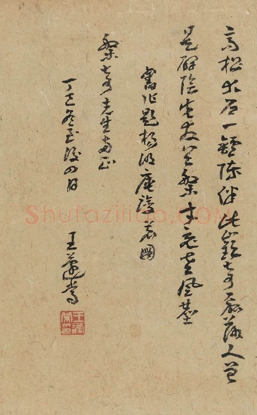 王蘧常草书《题杨明庵论茗图诗》 | 名家书法作品赏析