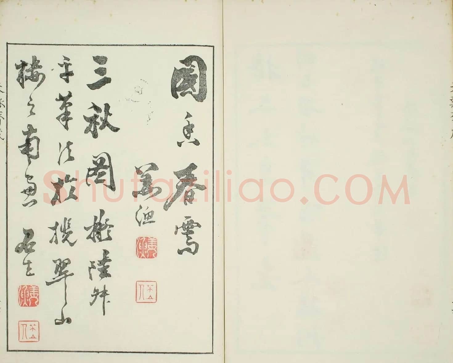 天瓢斋名人书画落款谱乾坤两卷合辑 | 书法名家作品鉴赏