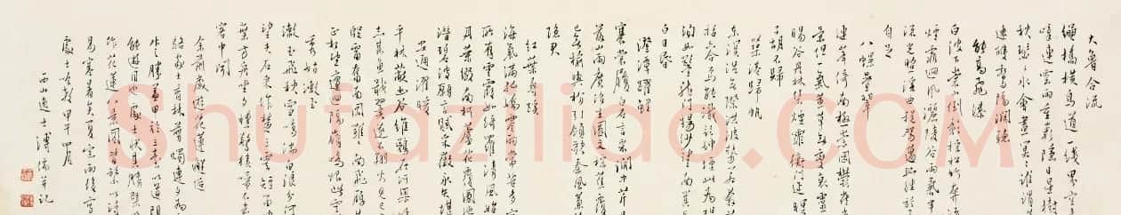 溥儒书法《花莲八景诗稿》 | 书法作品鉴赏