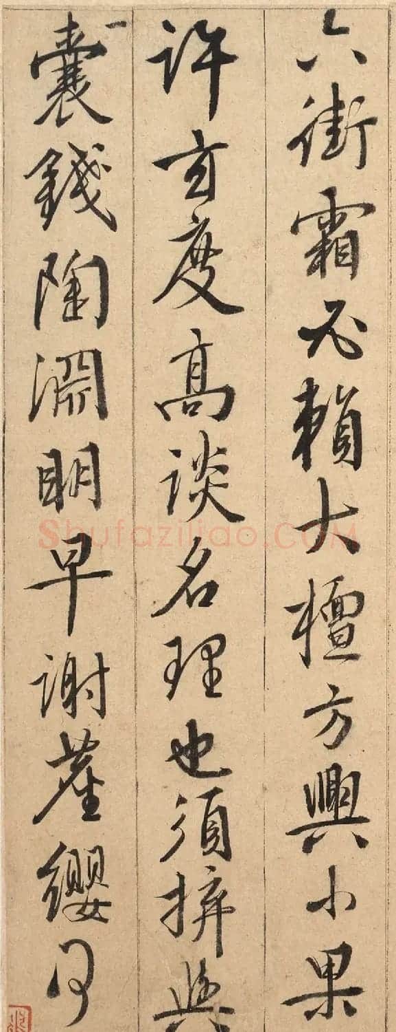 明代王穉登行草书札册页欣赏 | 名家书法作品精选