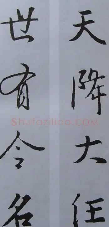 王羲之行书集字书法对联欣赏70幅 | 名家书法作品赏析