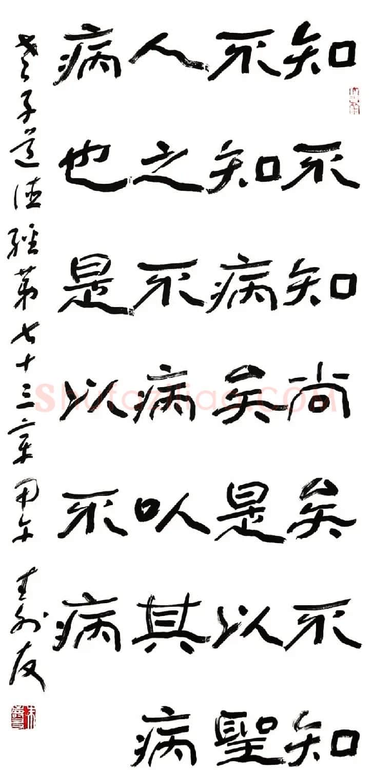 中国书协培训中心教授朱寿友书法作品欣赏 | 毛笔书法作品