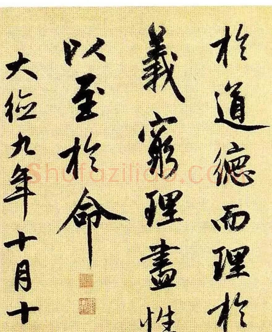 赵孟頫书法长卷作品欣赏《周易系辞》 | 书法长卷