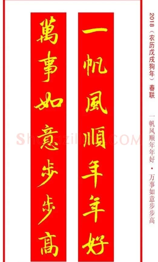 金字春联：赵孟頫书法集字对联38副 | 名家书法作品赏析
