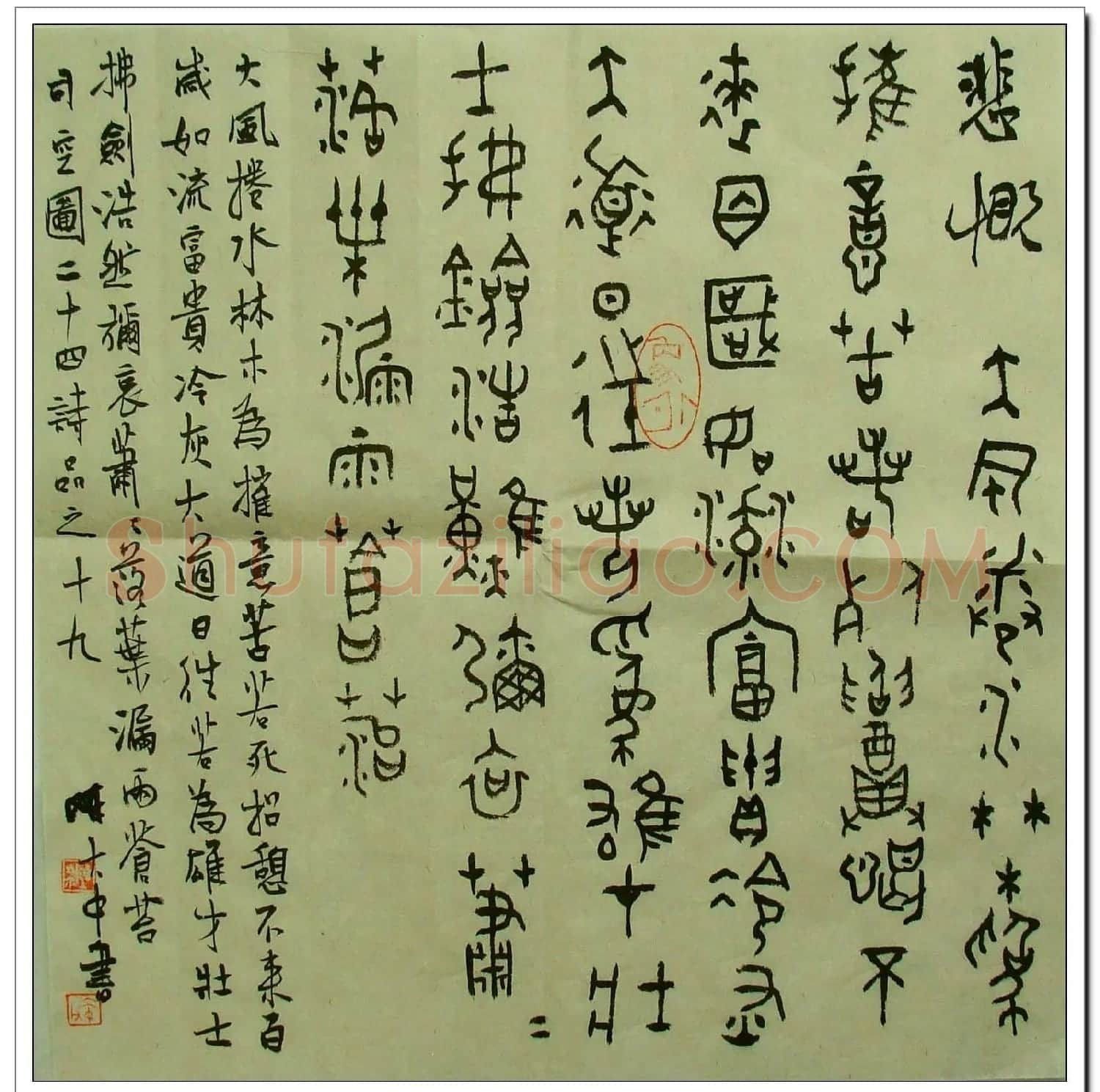 陈大中书法册页欣赏《司空图二十四诗品》 | 书法名家作品欣赏