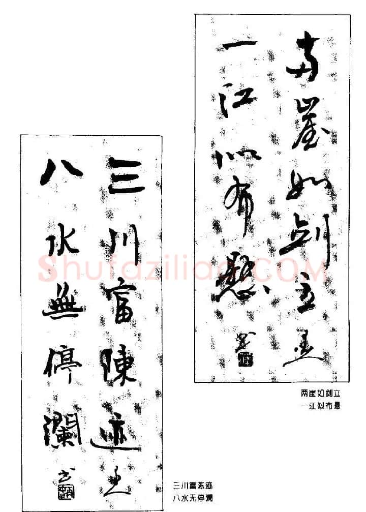 杨再春书法作品五言对联 | 名家书法作品赏析