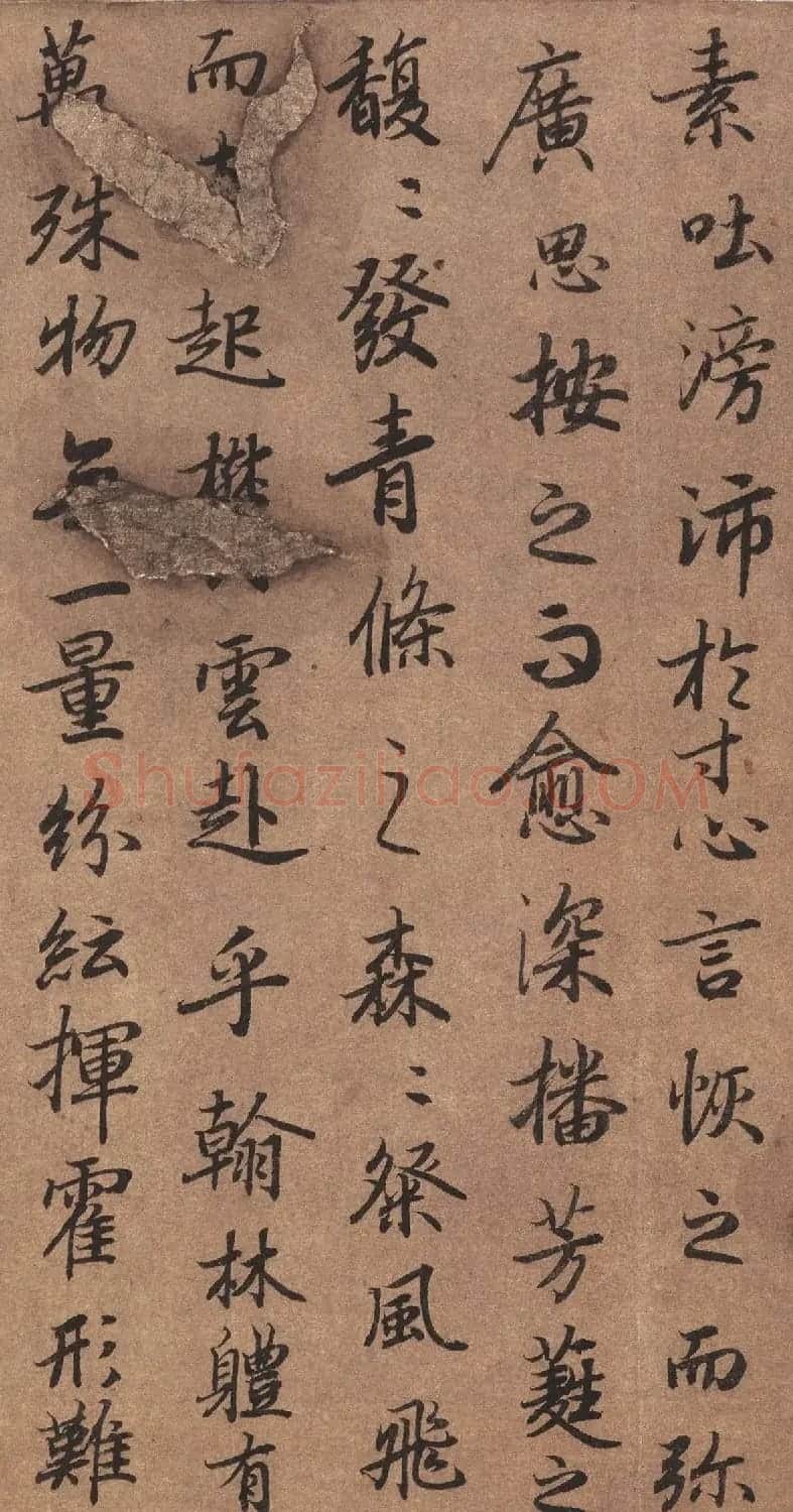 陆柬之行书《文赋》墨迹卷 | 软笔书法作品