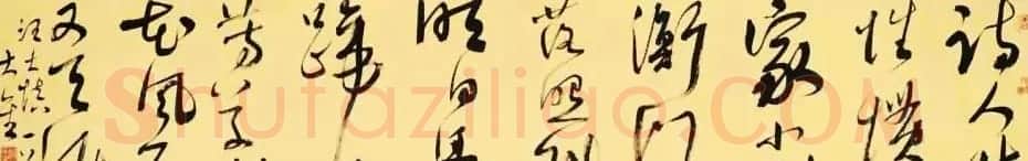 深圳市书法院院长赵永金书法作品 | 书法作品鉴赏