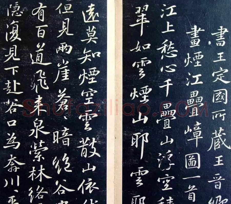 《滋蕙堂墨宝卷》第五 | 书法碑帖