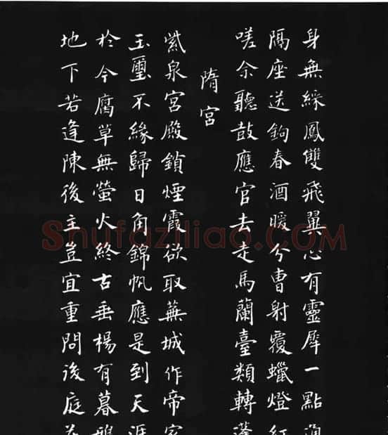 张瑞龄《唐诗三百首小楷墨迹》 | 软笔楷书字帖
