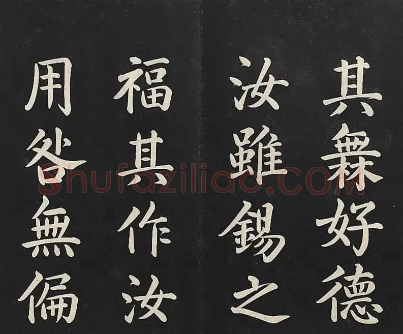 乾隆楷书《清高宗御书洪范皇极》 | 书法碑帖