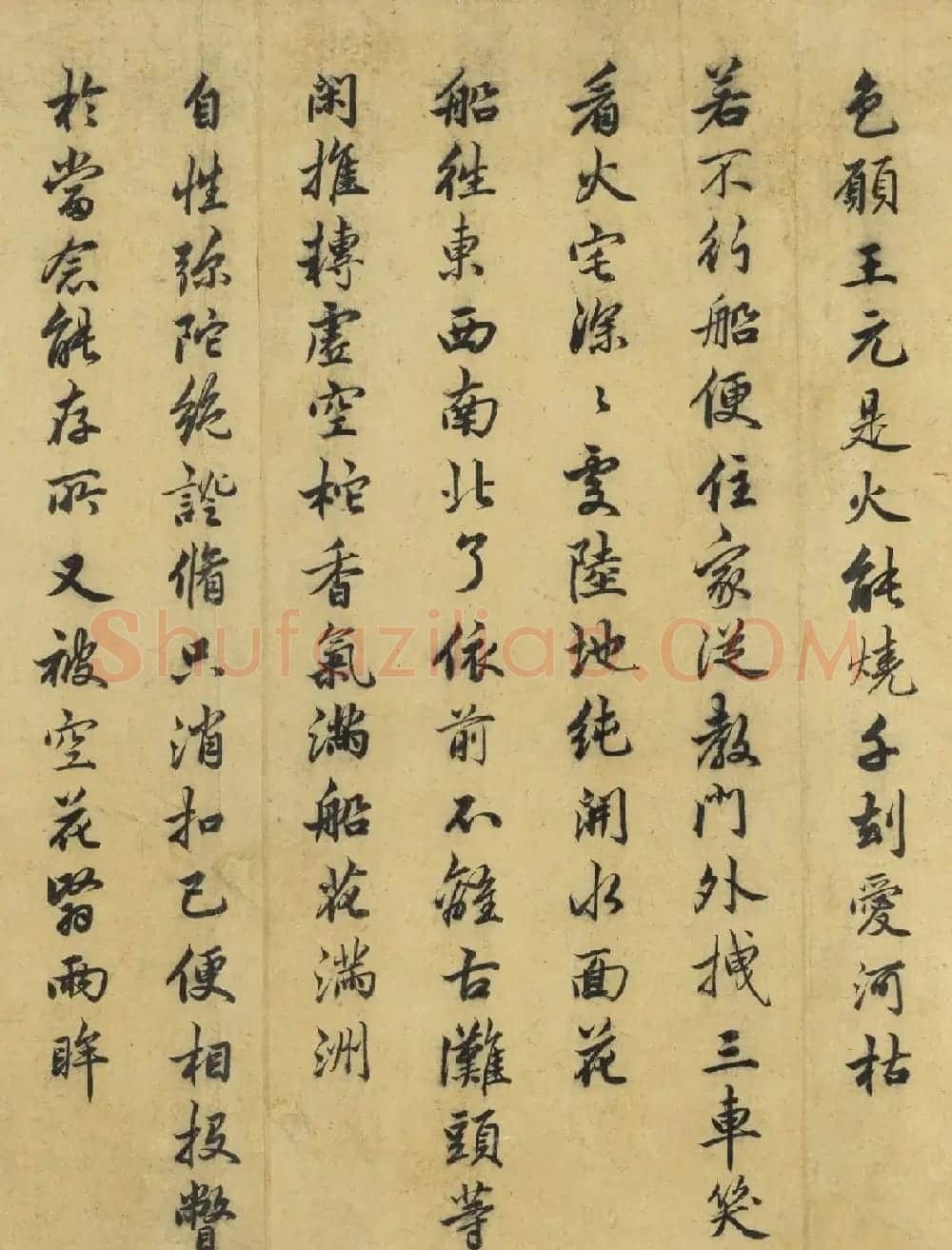 赵孟頫行书僧明本怀净土诗卷 | 名家书法作品赏析