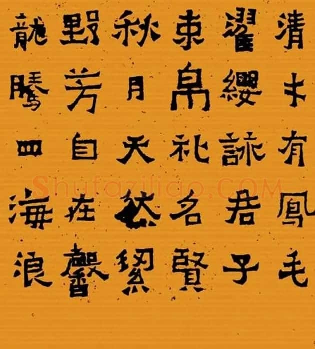 《晋爨宝子碑集联拓本》五-七言 | 书法名家作品欣赏