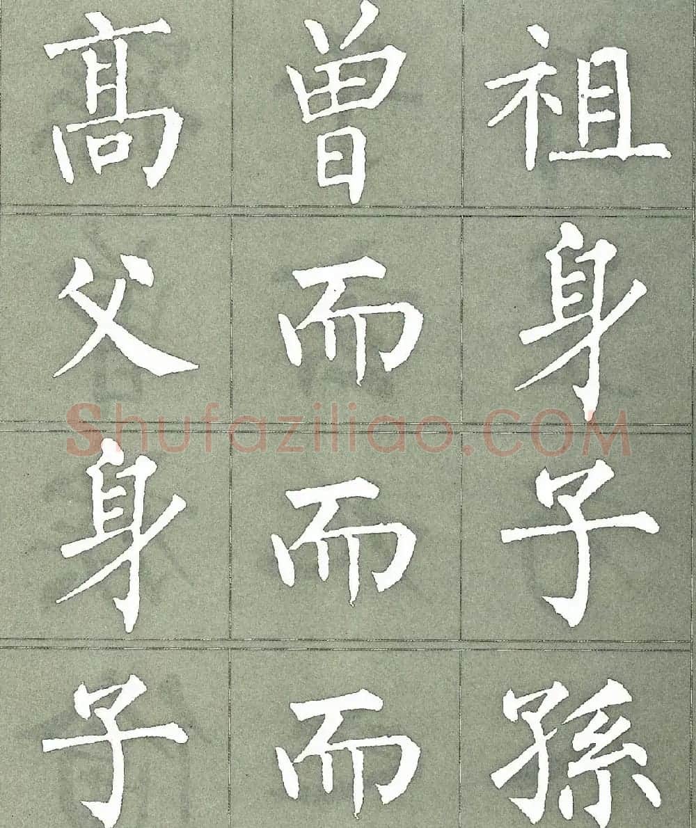 柳公权楷书字帖《柳体三字经》 | 软笔楷书字帖