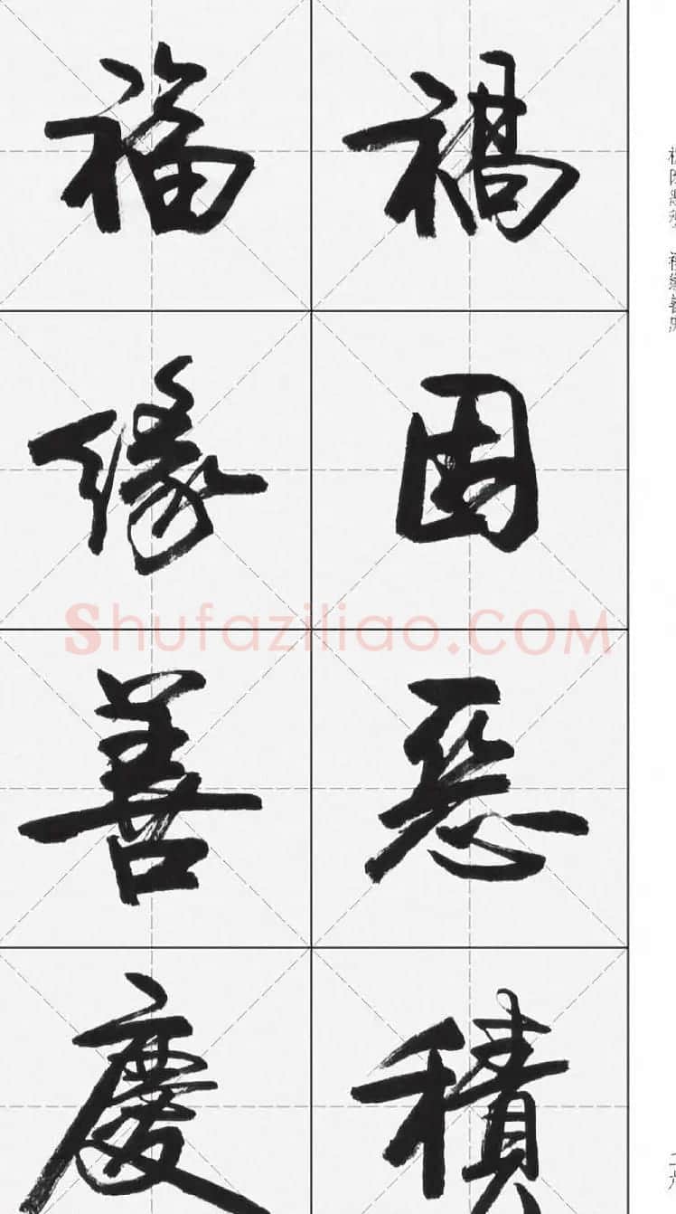 卢定山行书字帖《千字文》 | 软笔行书字帖