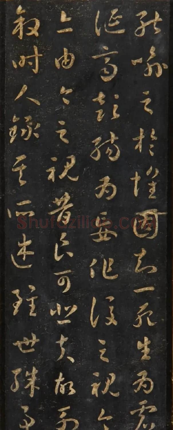 智永草书《兰亭序》明拓宝鸭斋本 | 兰亭集序