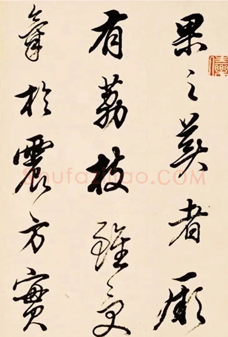 王文治行书节临《荔枝赋》册页 | 书法作品鉴赏