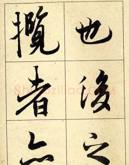 行书字帖欣赏《王羲之兰亭序》 | 软笔行书字帖