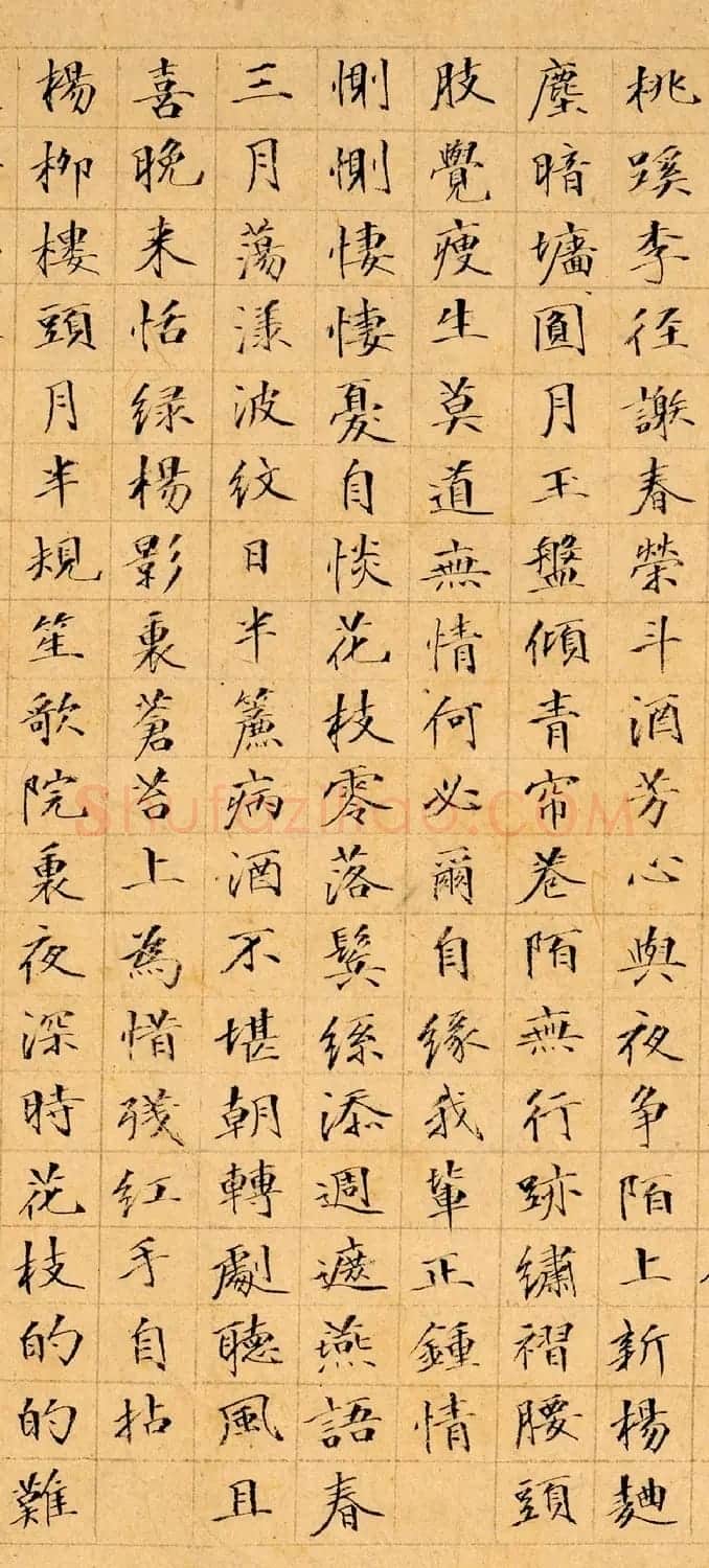 文柟小楷《唐子畏先生落花诗三十首》 | 名家书法作品赏析