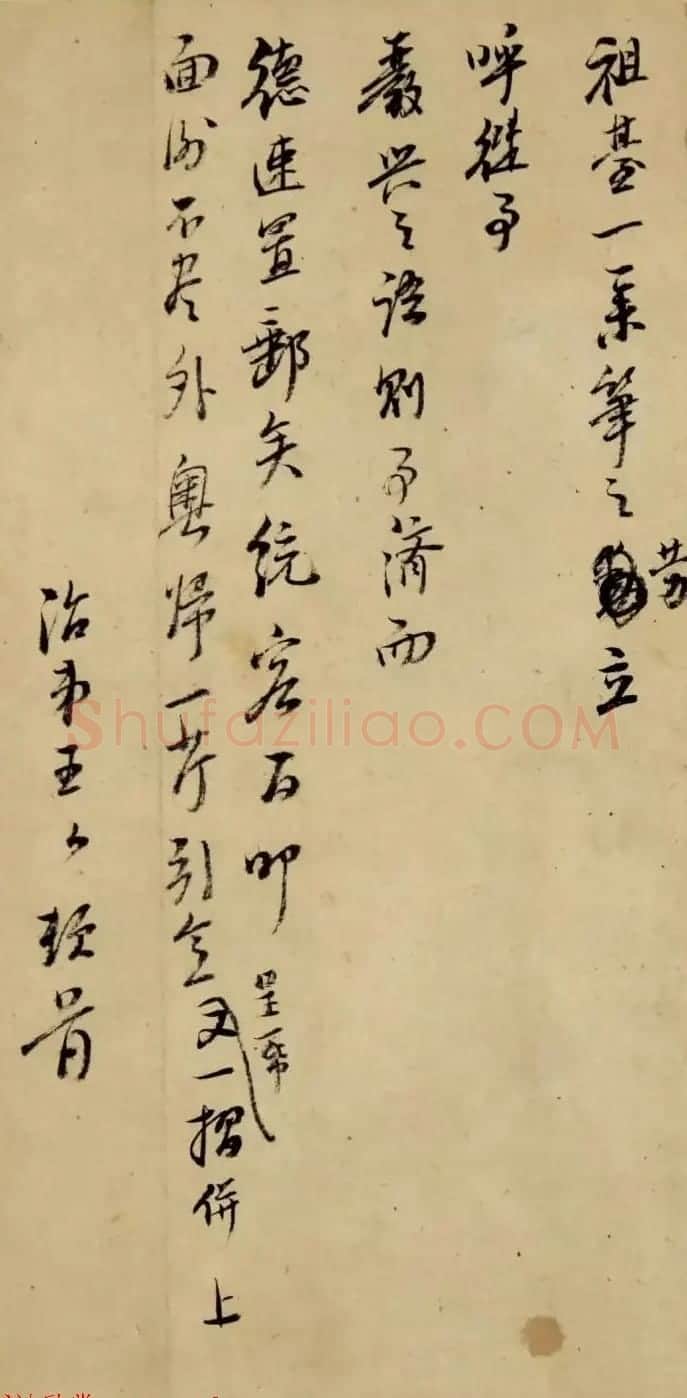 晚明殉节官员王思任尺牍欣赏 | 书法名家作品欣赏