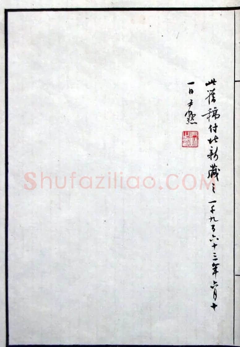 沈尹默小楷手稿真迹欣赏《谈书法》 | 书法名家作品鉴赏