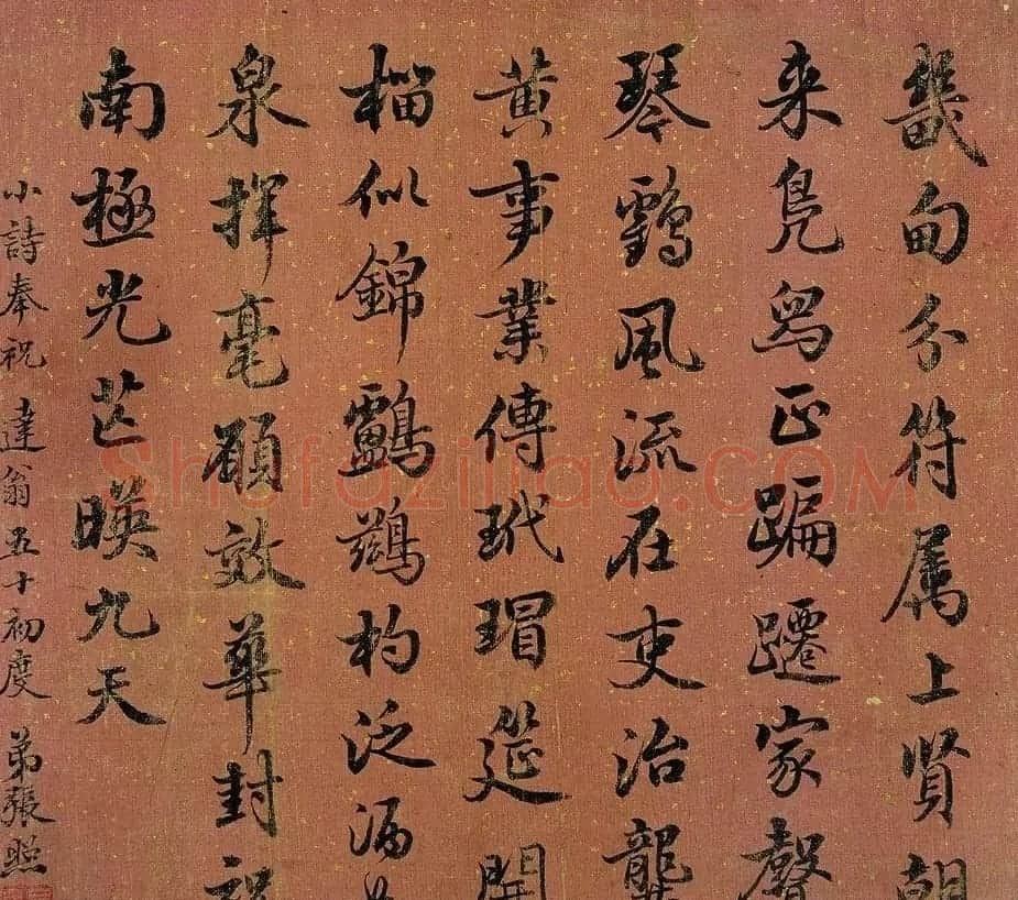 清代帖学书法家作品欣赏 | 名家书法作品赏析