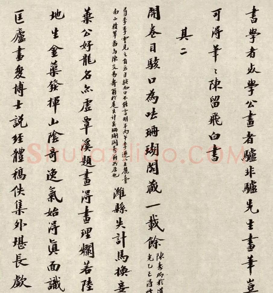 樊增祥72岁书法《题徐天池水墨写生长卷》 | 毛笔书法作品