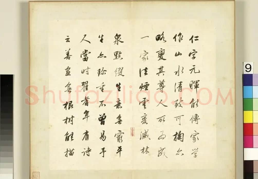 董其昌62岁行书《论画册》 | 书法名家作品欣赏