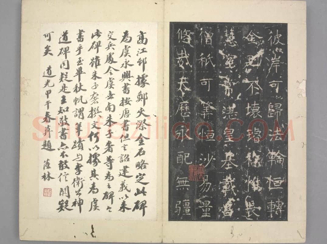 昭仁寺碑 | 故宫铭刻类藏品