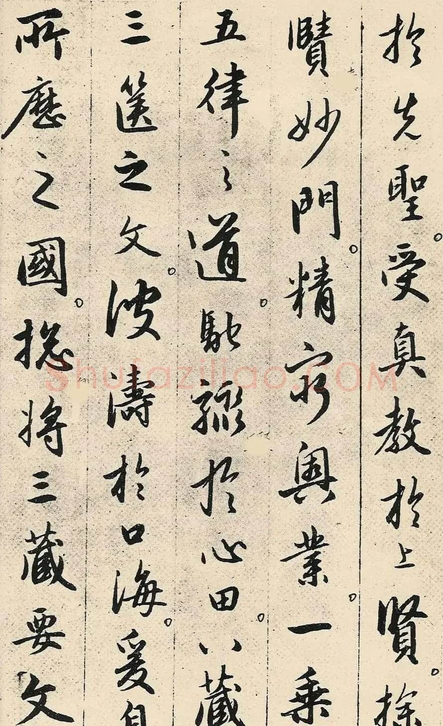 赵孟頫49岁行书临圣教序 | 书法名家作品欣赏