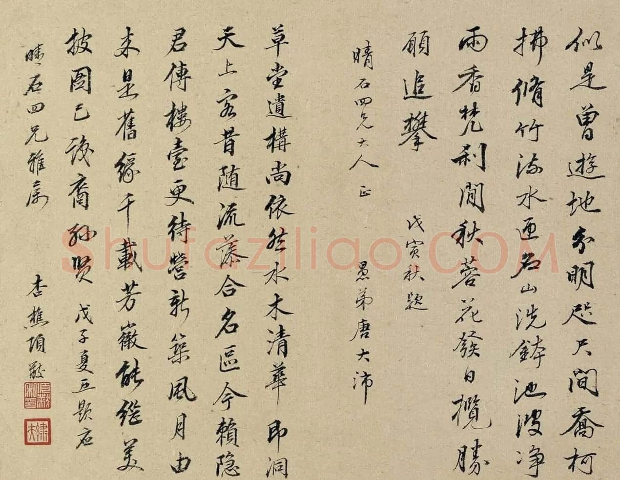 清代35位名家为冒晴石题诗册 | 名家书法作品精选