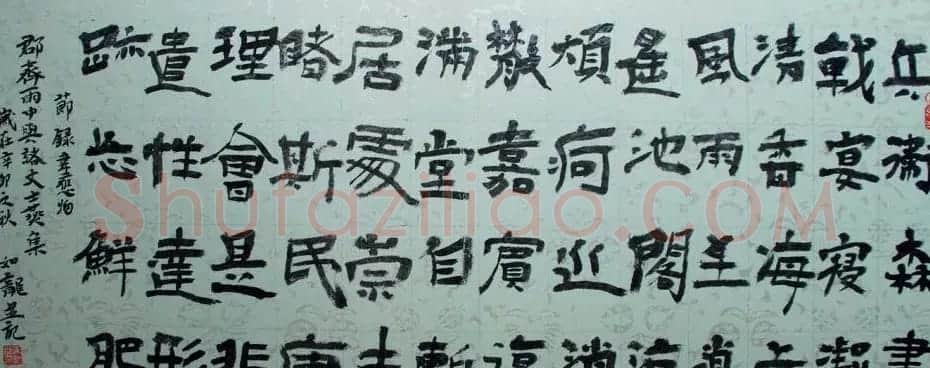 甘肃马如龙篆书作品+隶书作品 | 毛笔书法作品