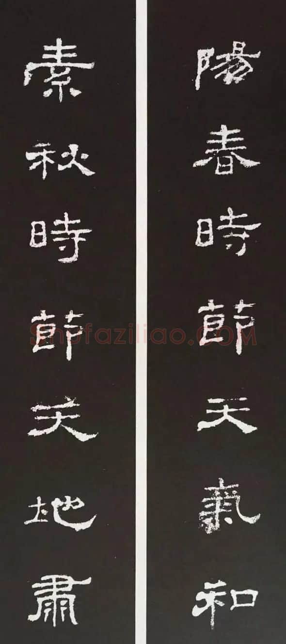 汉代隶书对联欣赏《史晨碑集联30副》 | 书法名家作品欣赏