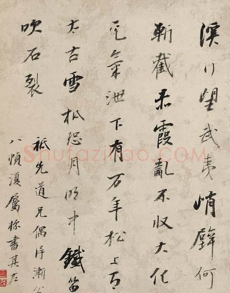 查士标书法题弘仁山水八开 | 传世书法作品鉴赏