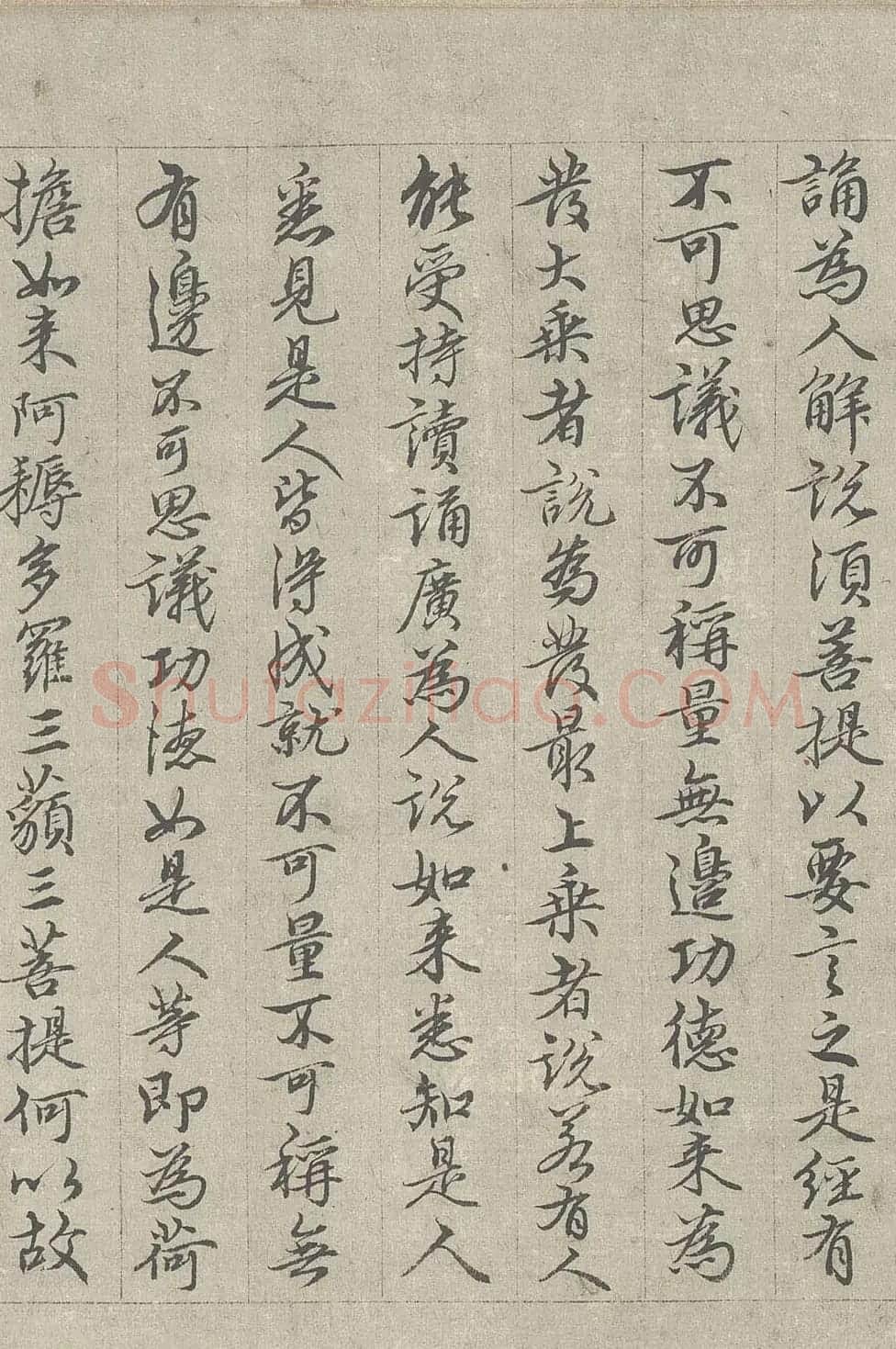 王绂书法字画欣赏《画观音书金刚经合壁》全卷 | 传世书法作品欣赏