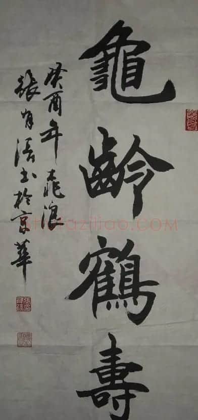 张有清书法作品欣赏 | 书法作品精选