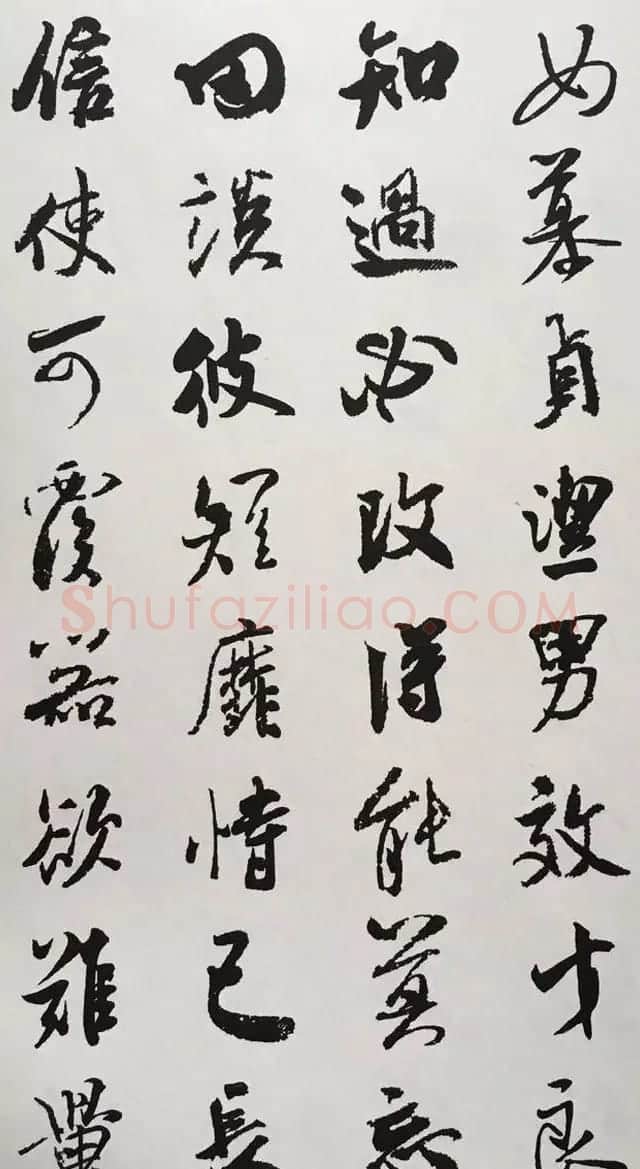 宋代大书法家米芾行书集字千字文 | 毛笔行书字帖