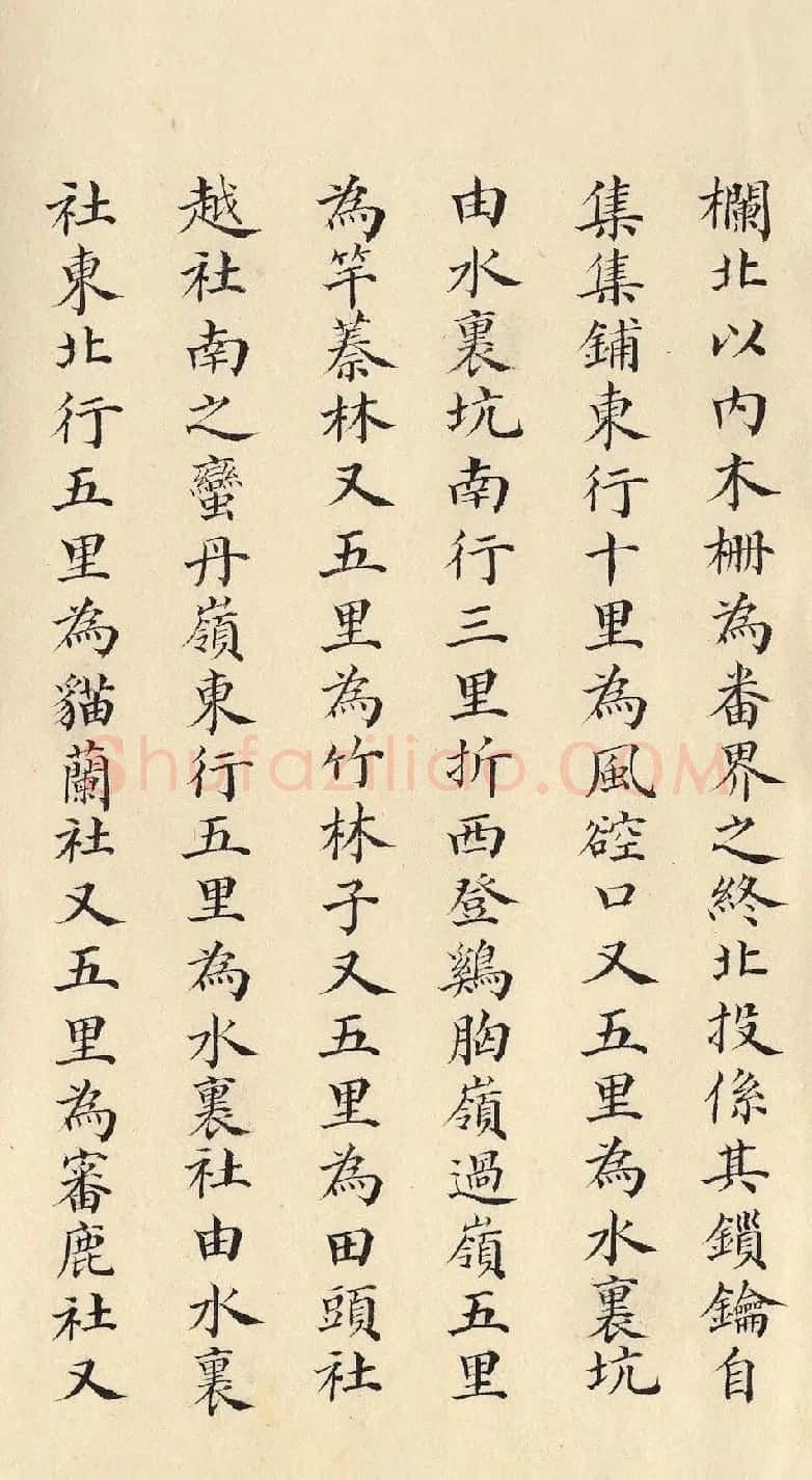 清朝道光皇帝朱批闽浙总督刘韵珂奏折 | 书法名家作品鉴赏