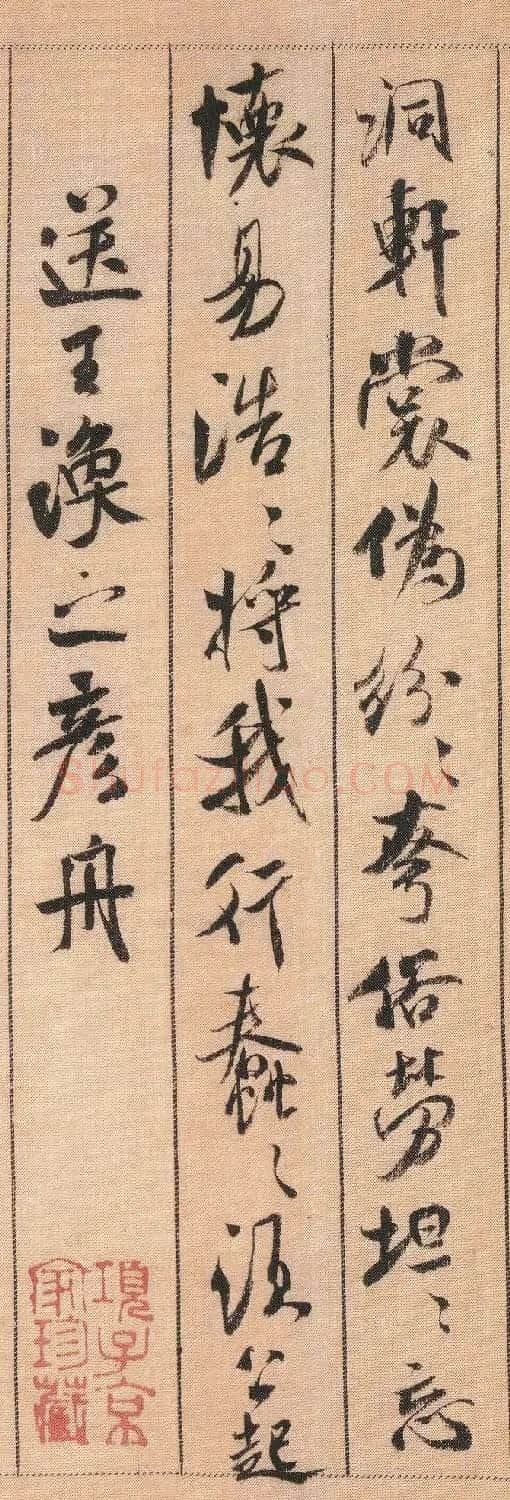 中华第一美帖：米芾《蜀素帖》（高清大图） | 软笔书法作品