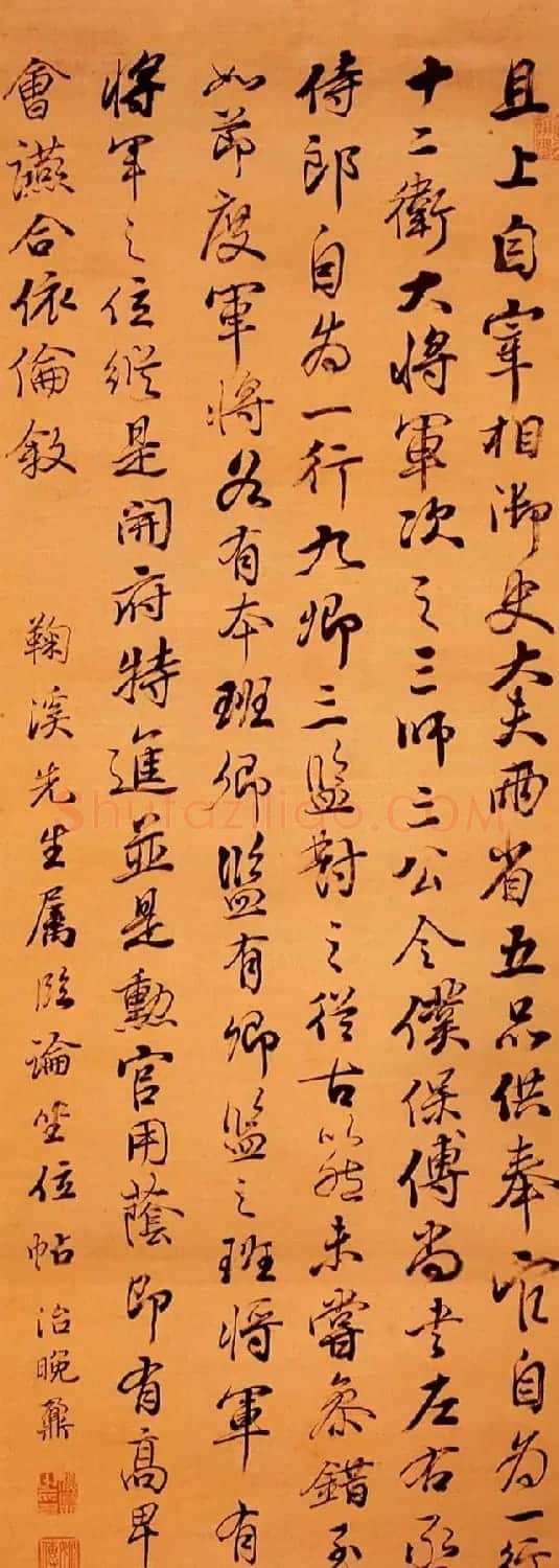 桐城姚鼐行草书法墨迹选刊 | 名家书法作品赏析