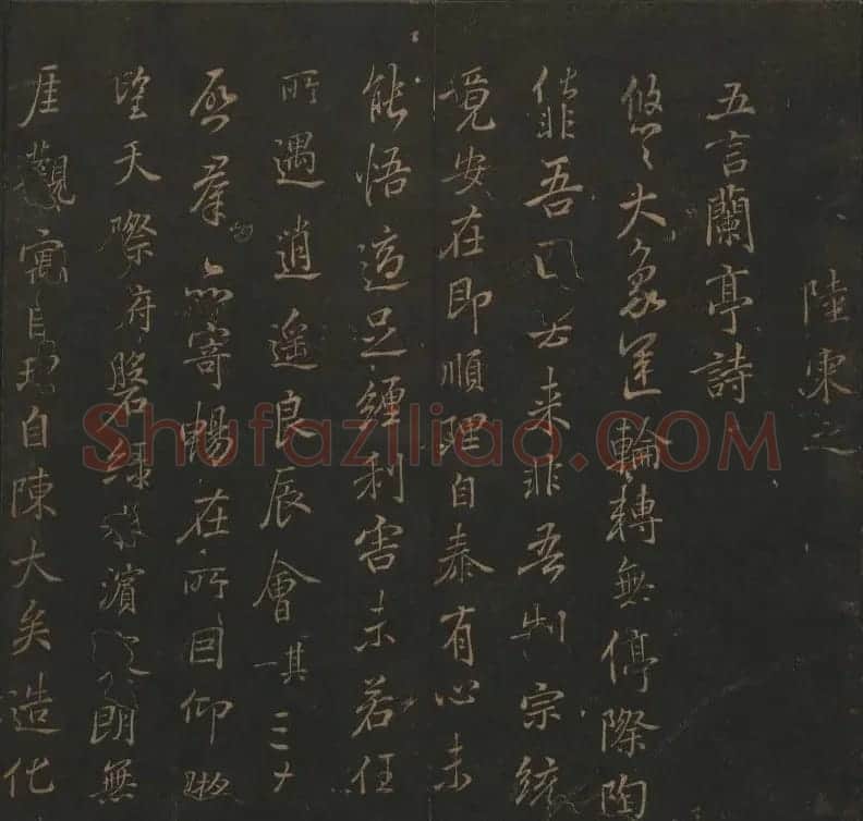 明代著名刻帖《玉烟堂法帖》第十三册 | 书法碑帖