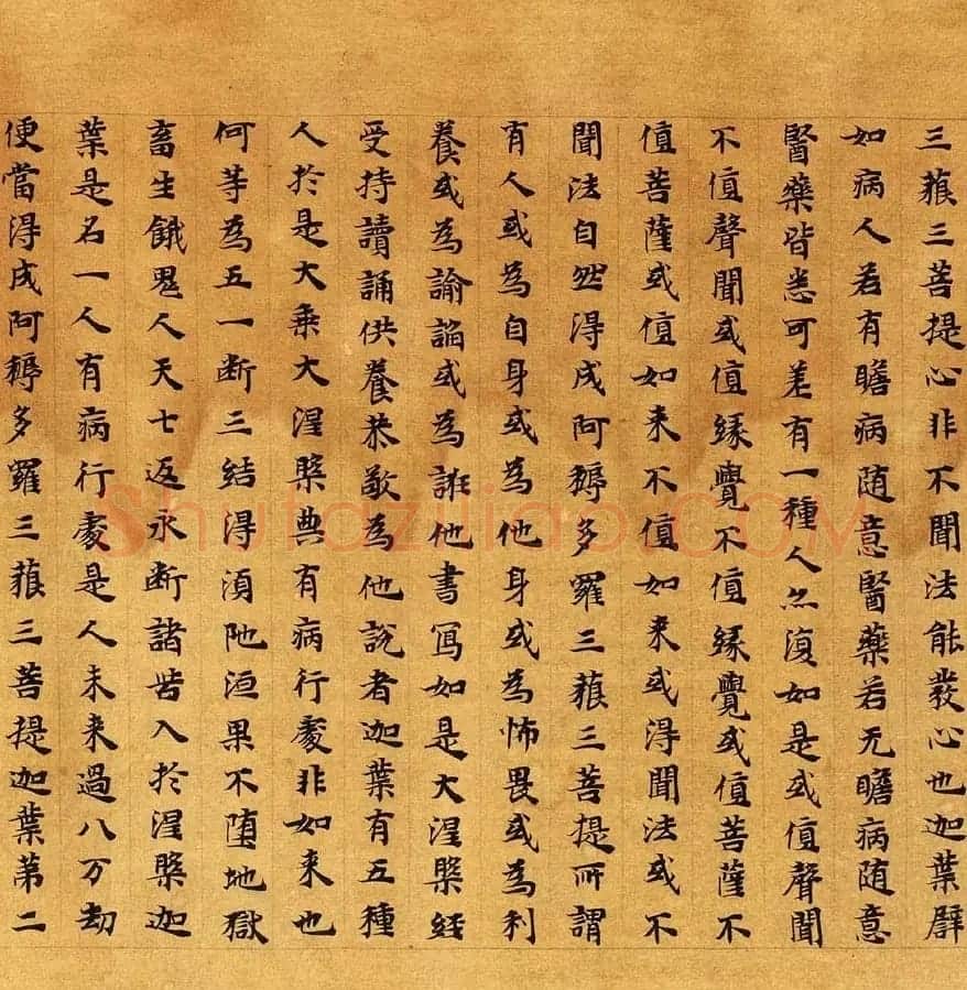敦煌楷书写经《大般涅槃经卷第十一》 | 敦煌写经精选