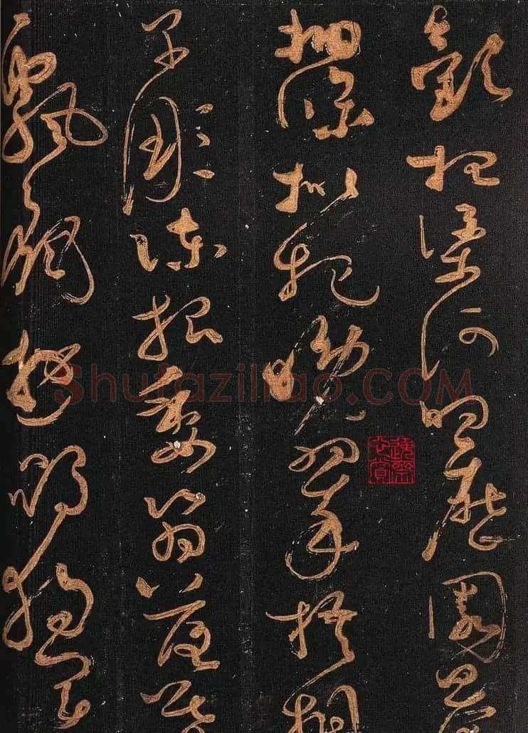 怀素书法《大草千字文》附跋文 | 毛笔草书字帖