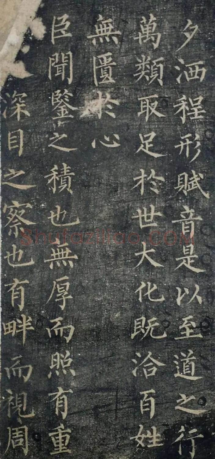 柳字帖：柳公权《陆士衡演连珠》 | 软笔楷书字帖