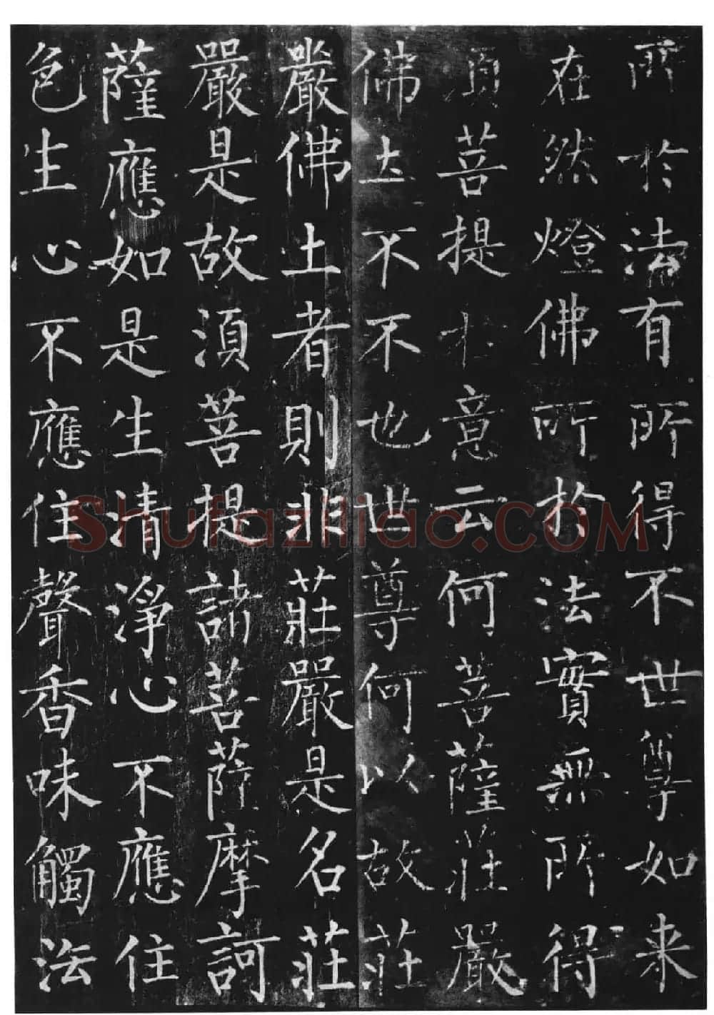 柳体楷书字帖《柳公权金刚经》 | 软笔楷书字帖