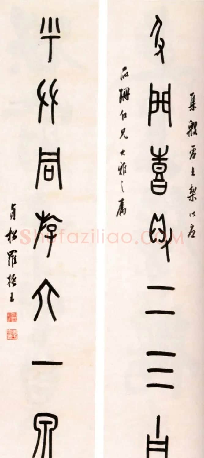 近代罗振玉甲骨文篆书作品选刊 | 书法作品鉴赏