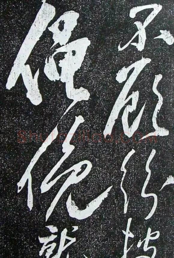 苏轼临《论座帖》高清晰拓本 | 软笔书法作品