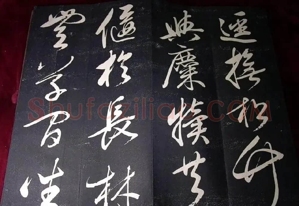 董其昌行草书法欣赏《山静日长》 | 书法碑帖
